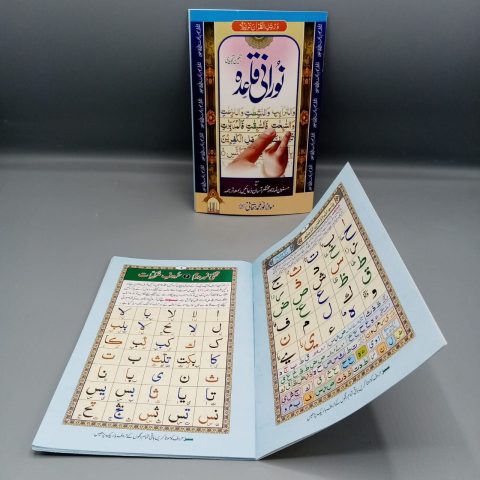 noorani-qaida Basic - Norani Qaida